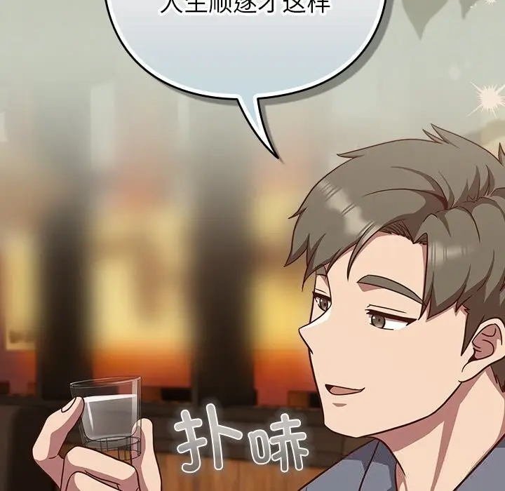 漫画《摸鱼生存指南》第9话第139张图