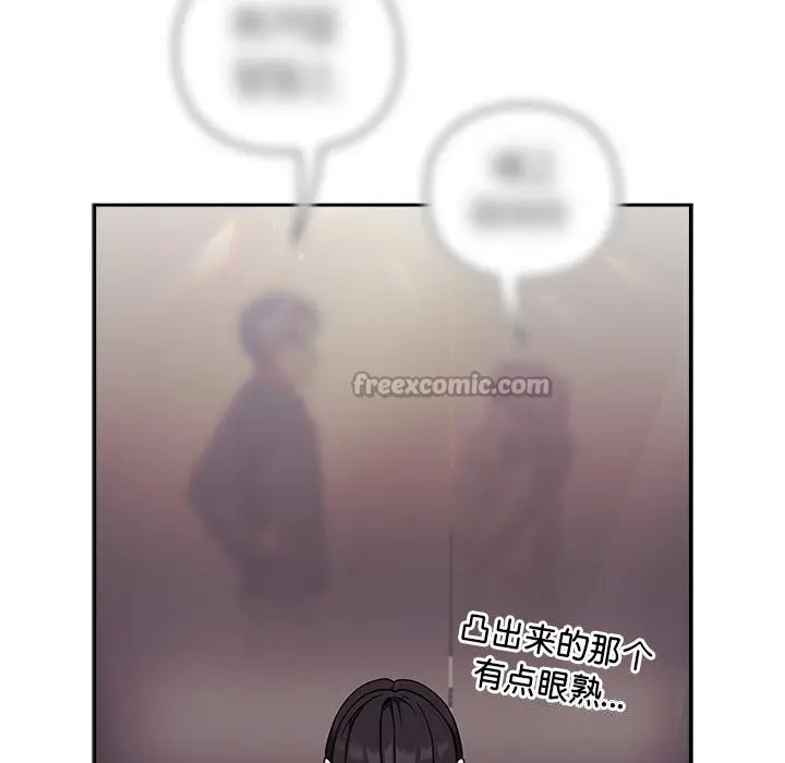 漫画《摸鱼生存指南》第9话第14张图