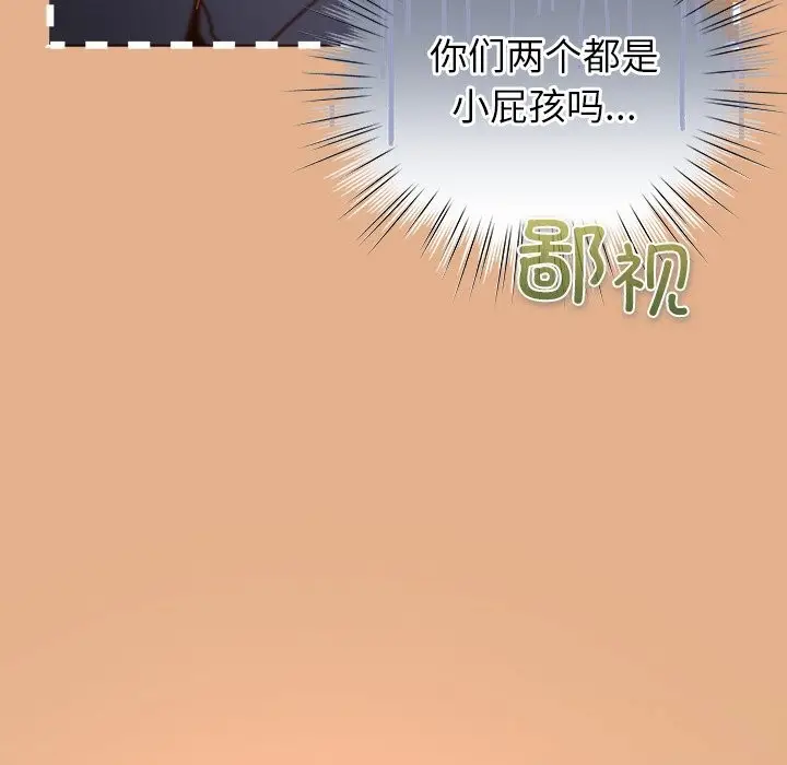 漫画《摸鱼生存指南》第9话第144张图