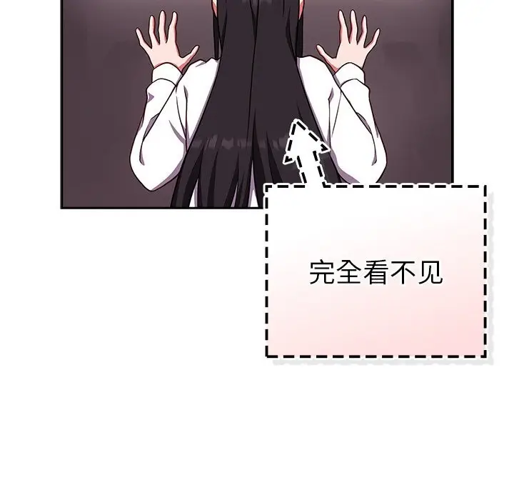 漫画《摸鱼生存指南》第9话第15张图