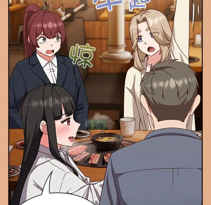 漫画《摸鱼生存指南》第9话第151张图