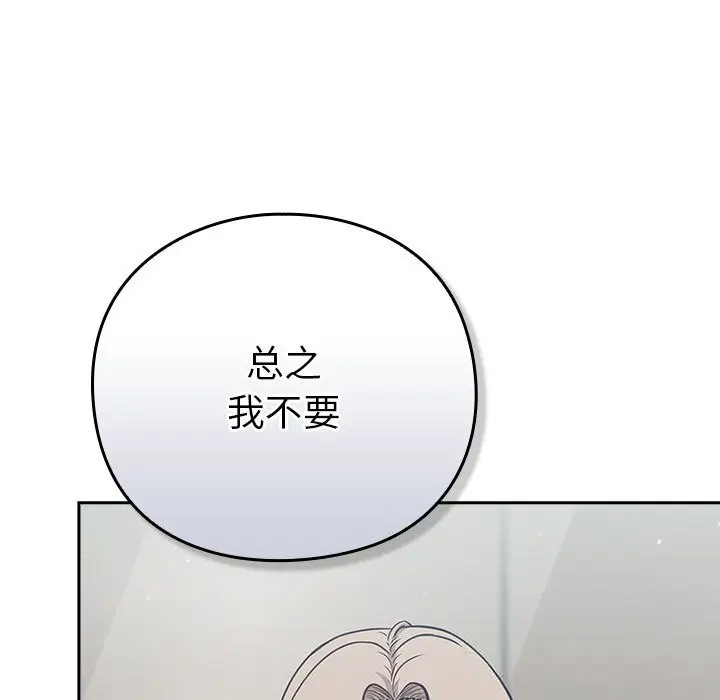 漫画《摸鱼生存指南》第9话第16张图