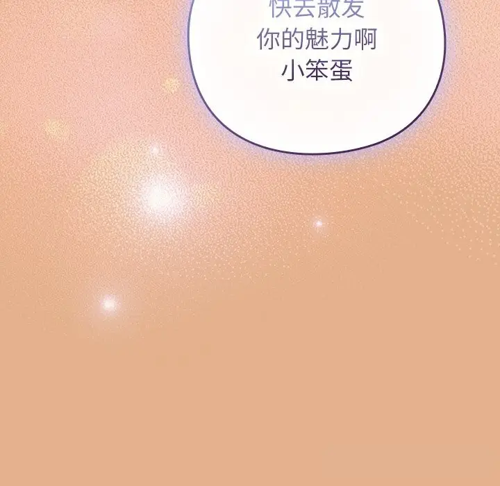 漫画《摸鱼生存指南》第9话第160张图
