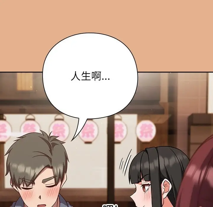 漫画《摸鱼生存指南》第9话第163张图