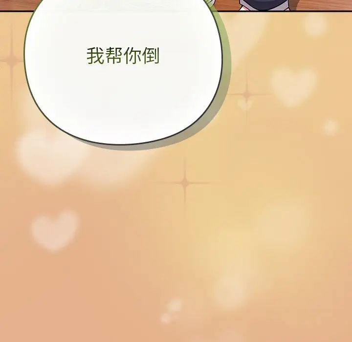 漫画《摸鱼生存指南》第9话第175张图