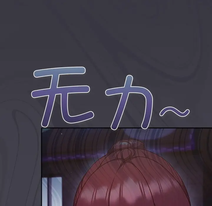 漫画《摸鱼生存指南》第9话第179张图