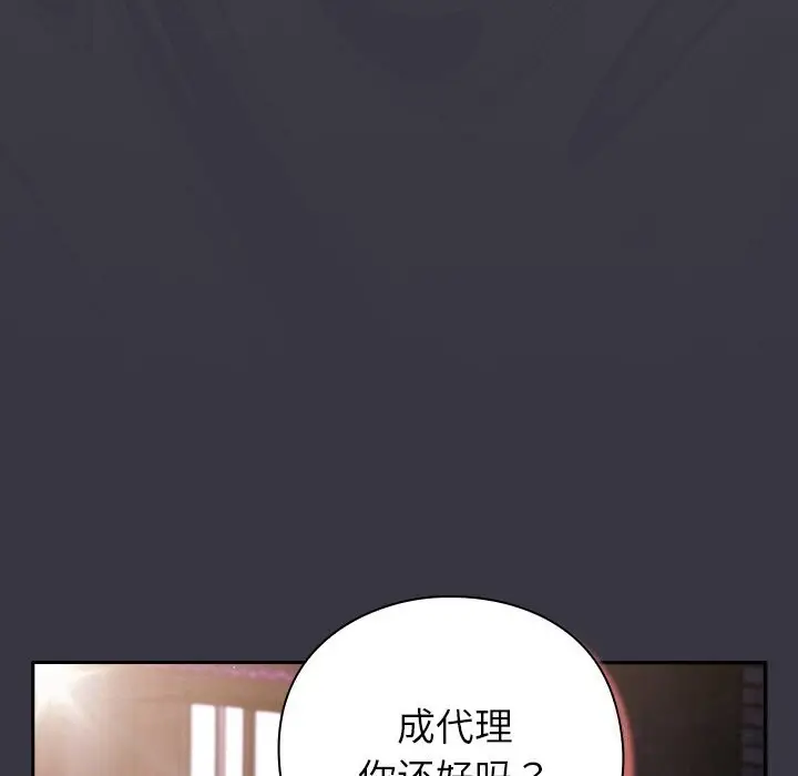 漫画《摸鱼生存指南》第9话第181张图