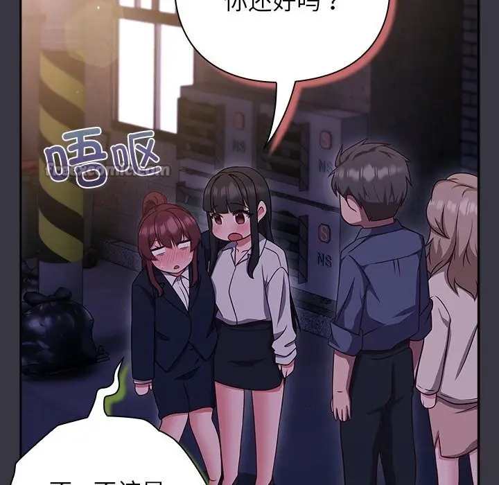 漫画《摸鱼生存指南》第9话第182张图