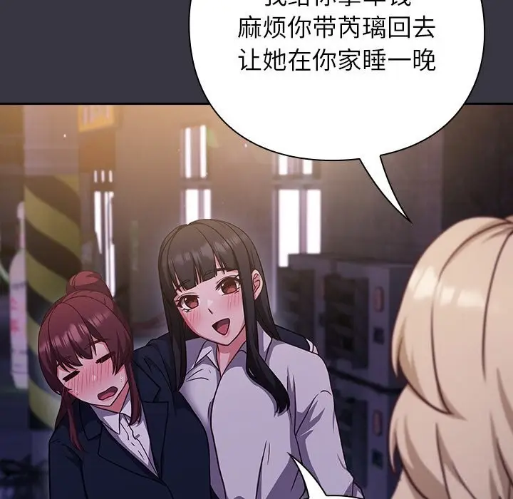 漫画《摸鱼生存指南》第9话第189张图
