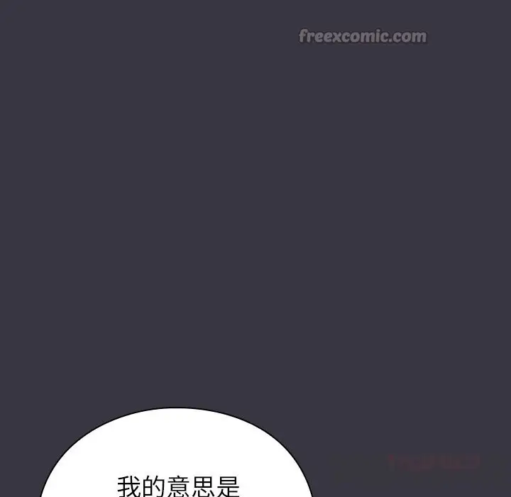 漫画《摸鱼生存指南》第9话第196张图