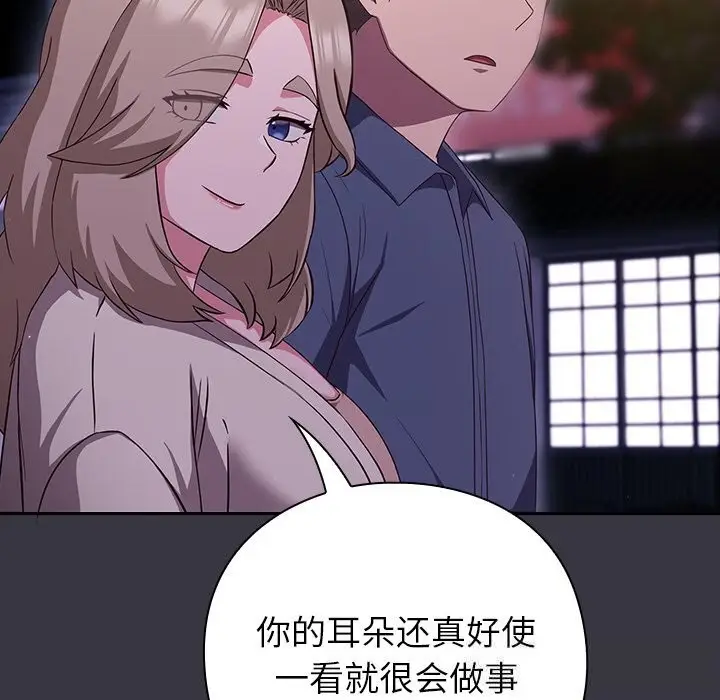 漫画《摸鱼生存指南》第9话第198张图