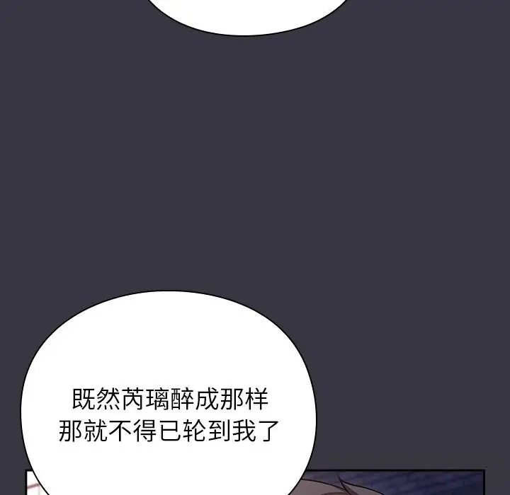 漫画《摸鱼生存指南》第9话第202张图