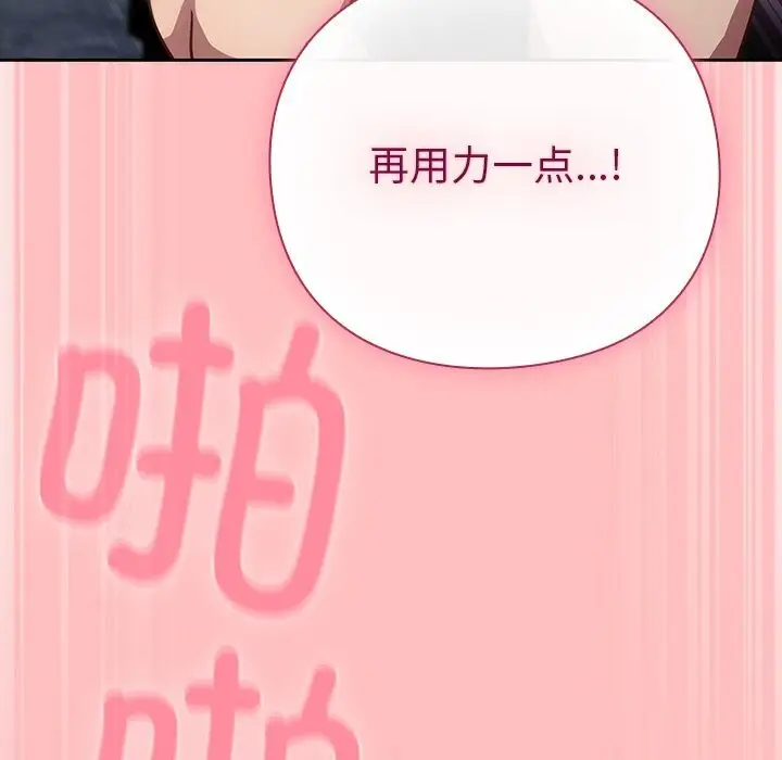 漫画《摸鱼生存指南》第9话第215张图