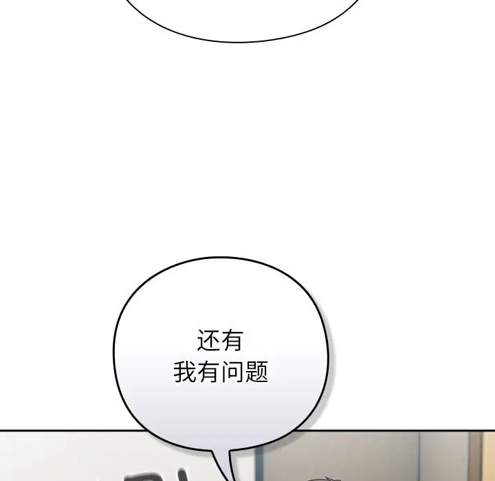 漫画《摸鱼生存指南》第9话第22张图