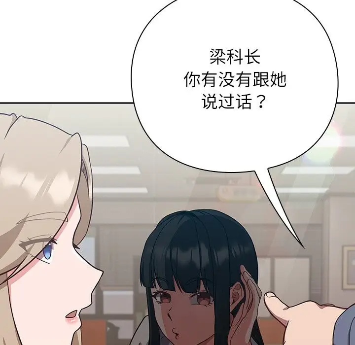 漫画《摸鱼生存指南》第9话第25张图