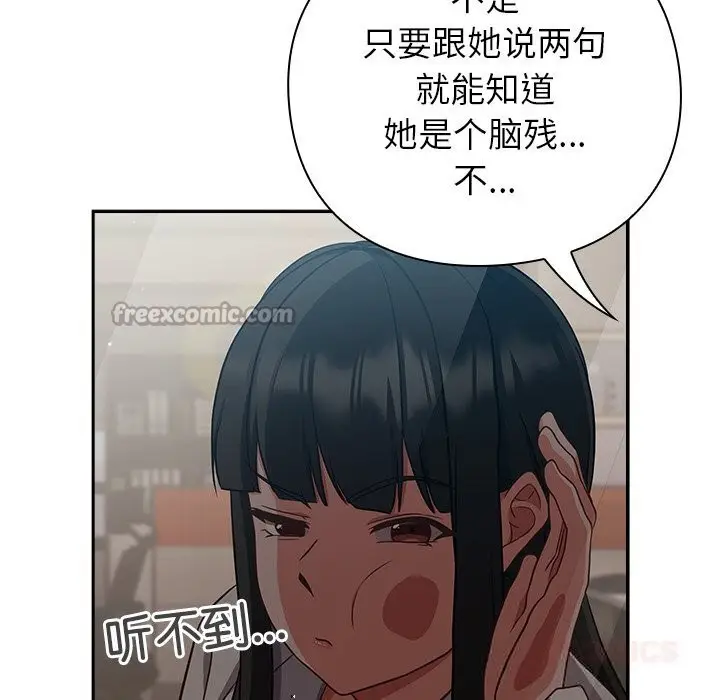 漫画《摸鱼生存指南》第9话第28张图