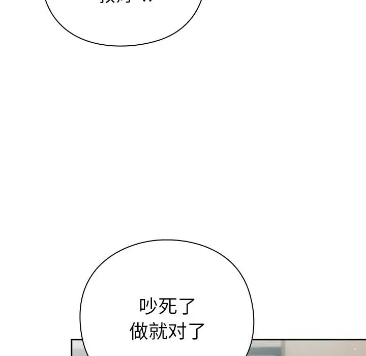 漫画《摸鱼生存指南》第9话第33张图