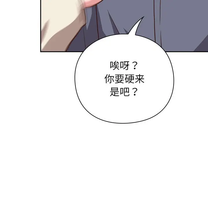 漫画《摸鱼生存指南》第9话第35张图