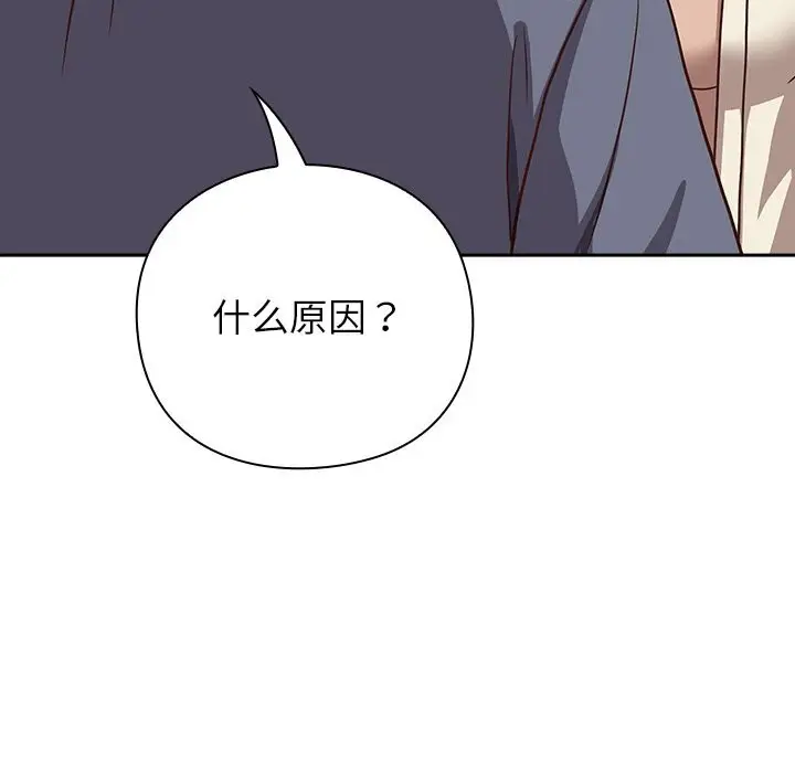 漫画《摸鱼生存指南》第9话第38张图