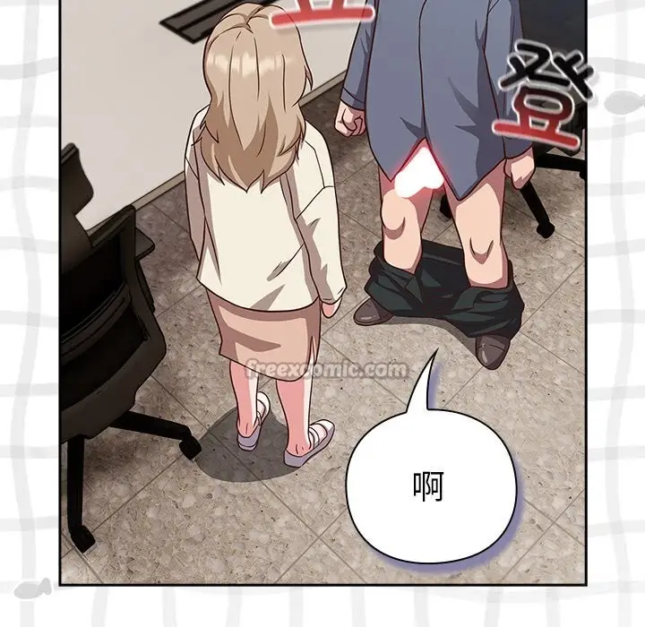 漫画《摸鱼生存指南》第9话第42张图