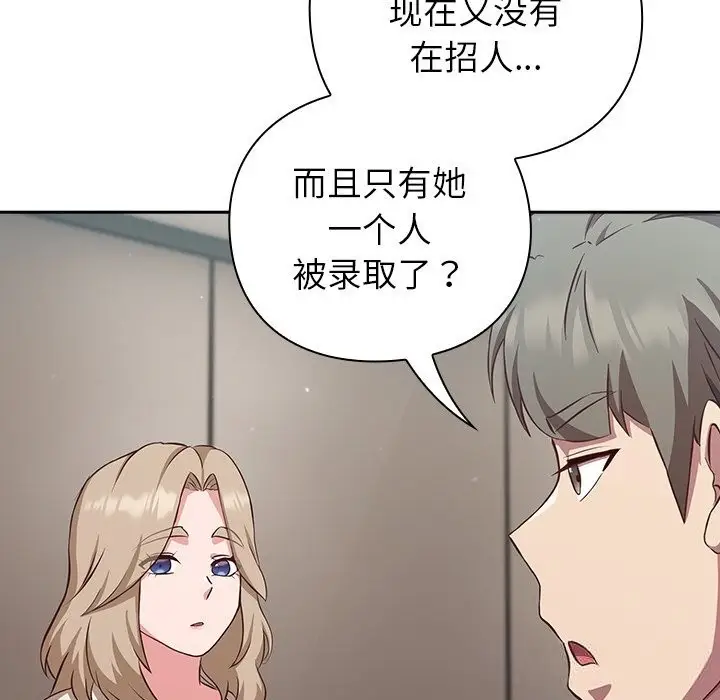 漫画《摸鱼生存指南》第9话第50张图