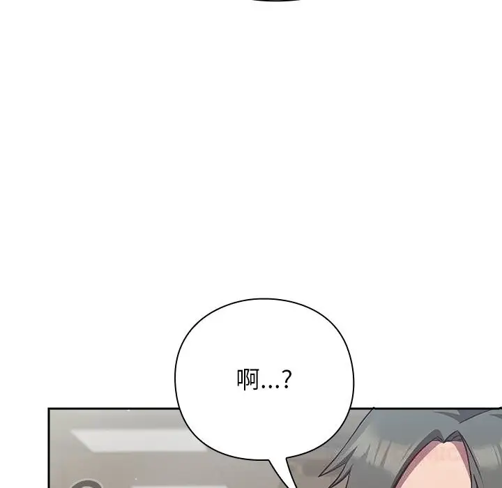 漫画《摸鱼生存指南》第9话第52张图