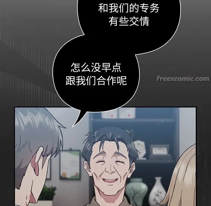 漫画《摸鱼生存指南》第9话第56张图