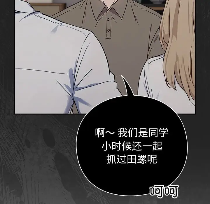 漫画《摸鱼生存指南》第9话第57张图