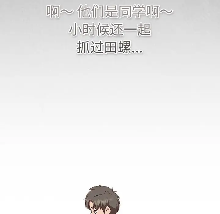 漫画《摸鱼生存指南》第9话第59张图