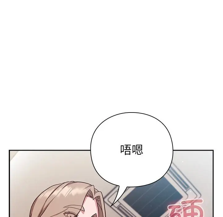漫画《摸鱼生存指南》第9话第6张图
