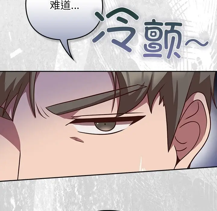 漫画《摸鱼生存指南》第9话第62张图