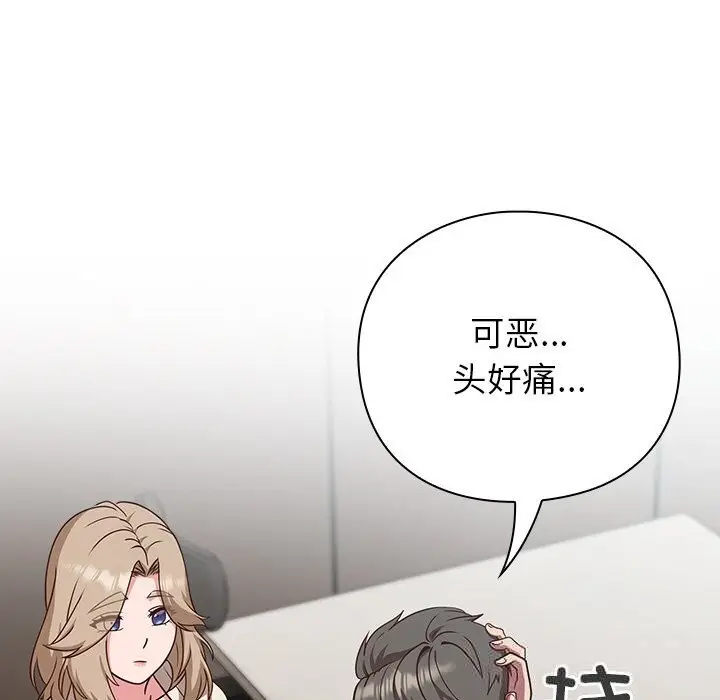 漫画《摸鱼生存指南》第9话第65张图