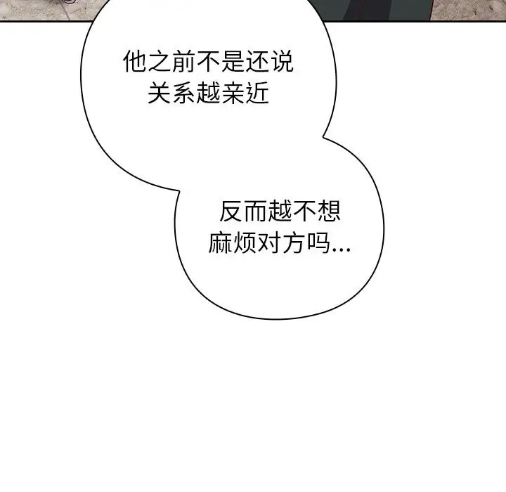 漫画《摸鱼生存指南》第9话第67张图