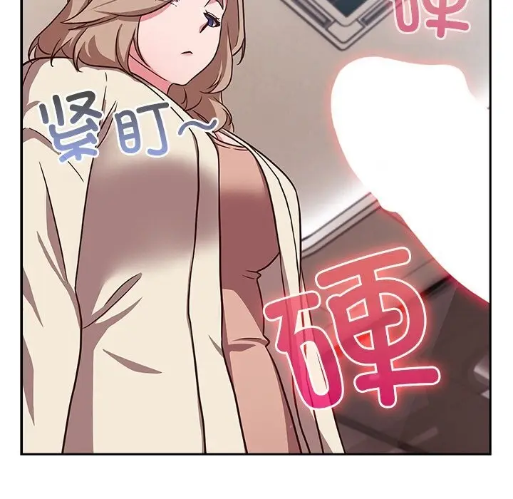 漫画《摸鱼生存指南》第9话第7张图