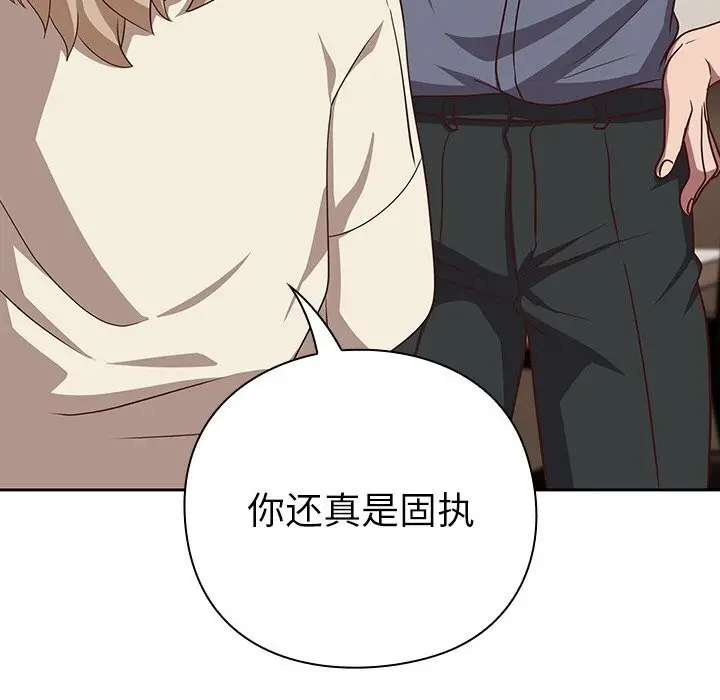 漫画《摸鱼生存指南》第9话第79张图