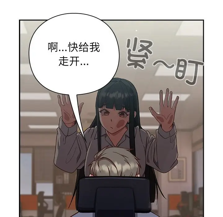 漫画《摸鱼生存指南》第9话第86张图