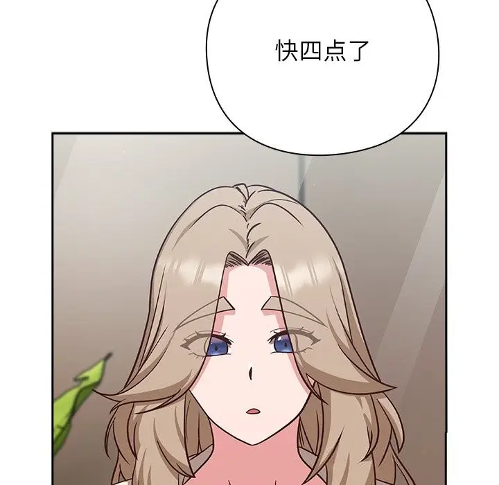 漫画《摸鱼生存指南》第9话第94张图