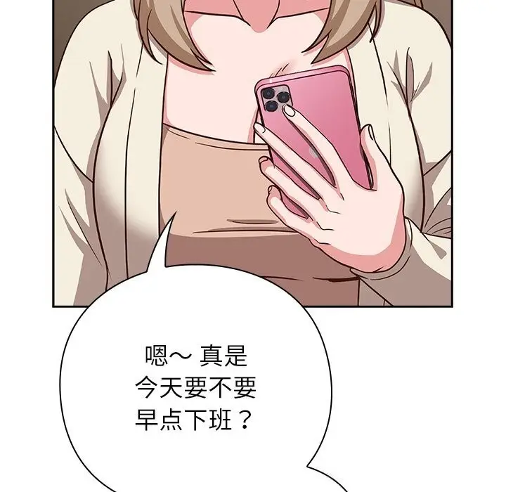 漫画《摸鱼生存指南》第9话第95张图
