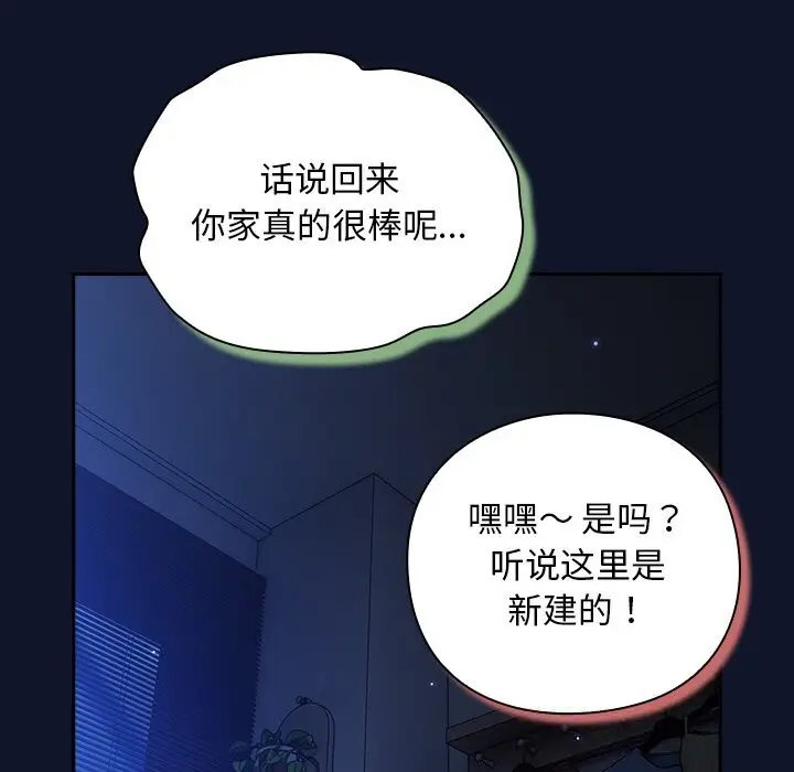 漫画《摸鱼生存指南》第10话第10张图