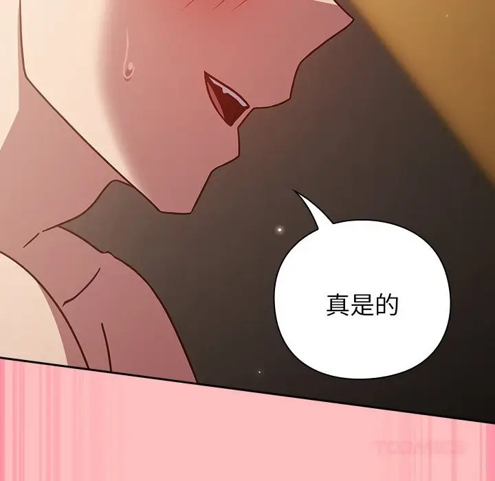 漫画《摸鱼生存指南》第10话第108张图