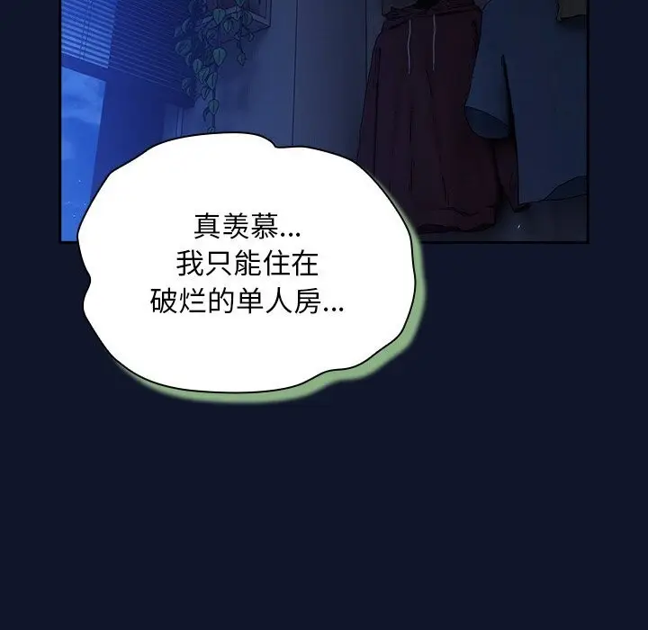漫画《摸鱼生存指南》第10话第11张图