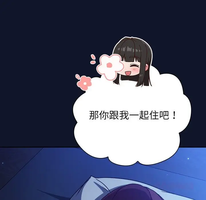 漫画《摸鱼生存指南》第10话第12张图
