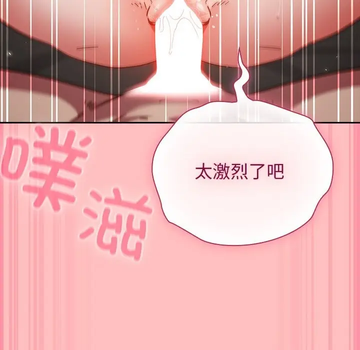 漫画《摸鱼生存指南》第10话第120张图