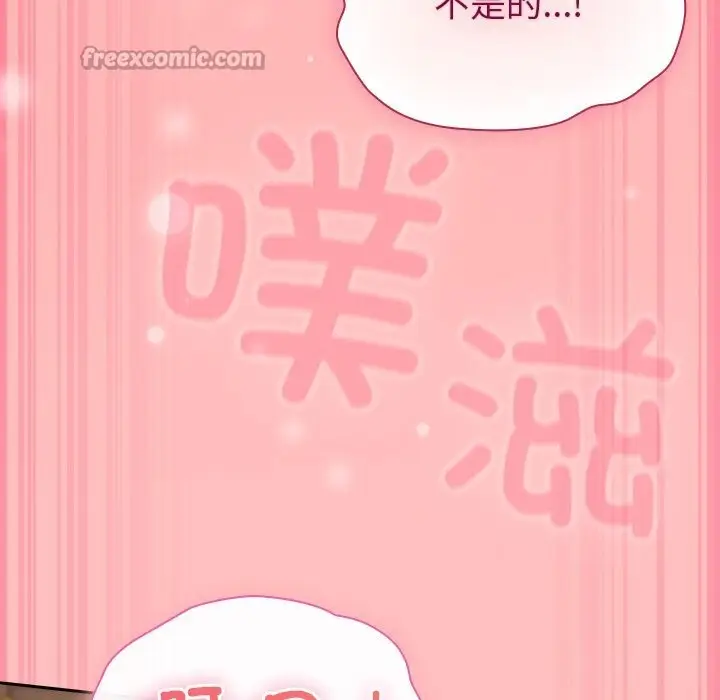 漫画《摸鱼生存指南》第10话第126张图