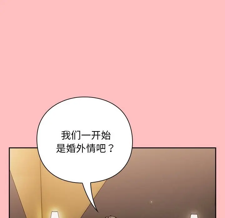 漫画《摸鱼生存指南》第10话第136张图