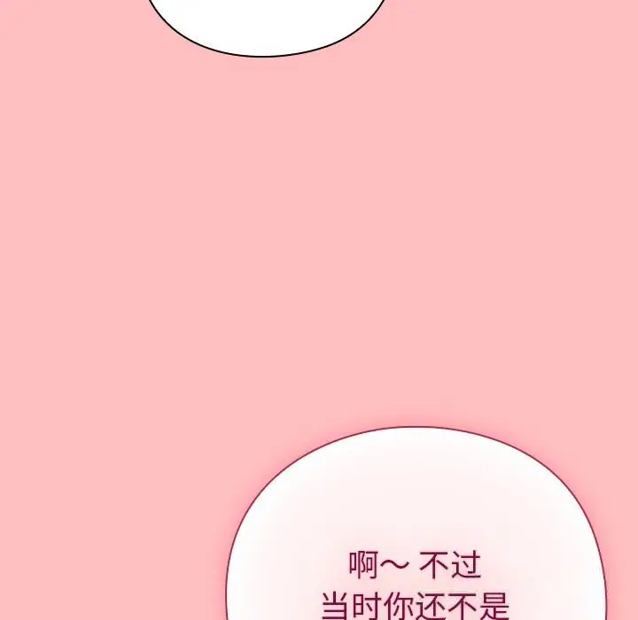 漫画《摸鱼生存指南》第10话第138张图