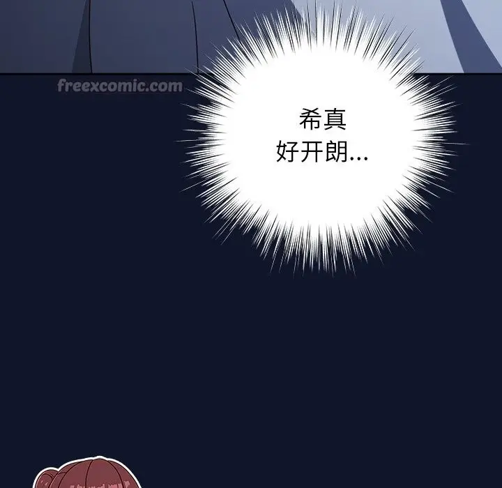漫画《摸鱼生存指南》第10话第14张图