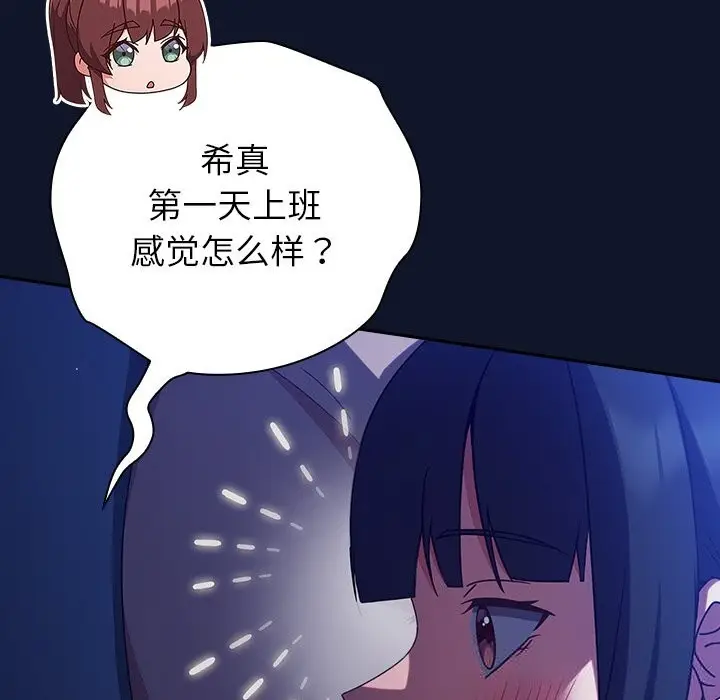 漫画《摸鱼生存指南》第10话第15张图
