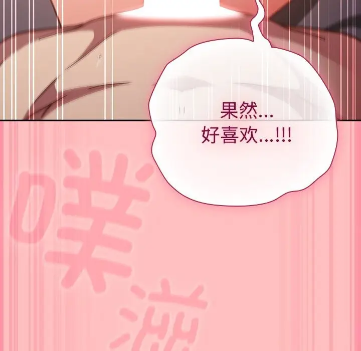 漫画《摸鱼生存指南》第10话第151张图