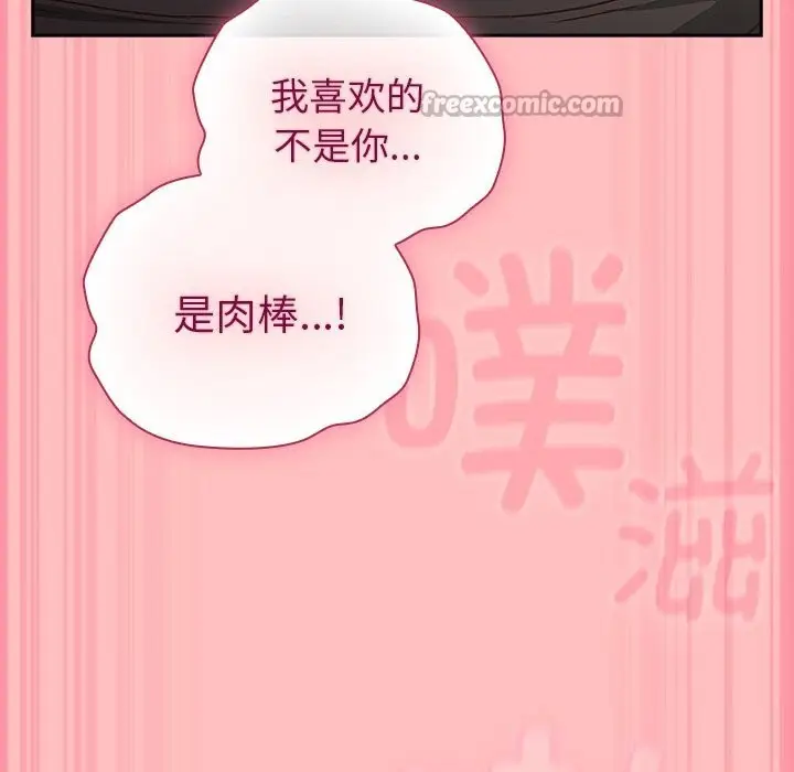 漫画《摸鱼生存指南》第10话第154张图